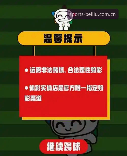 北流竞彩体育官方主站2026新版安全性实测详解