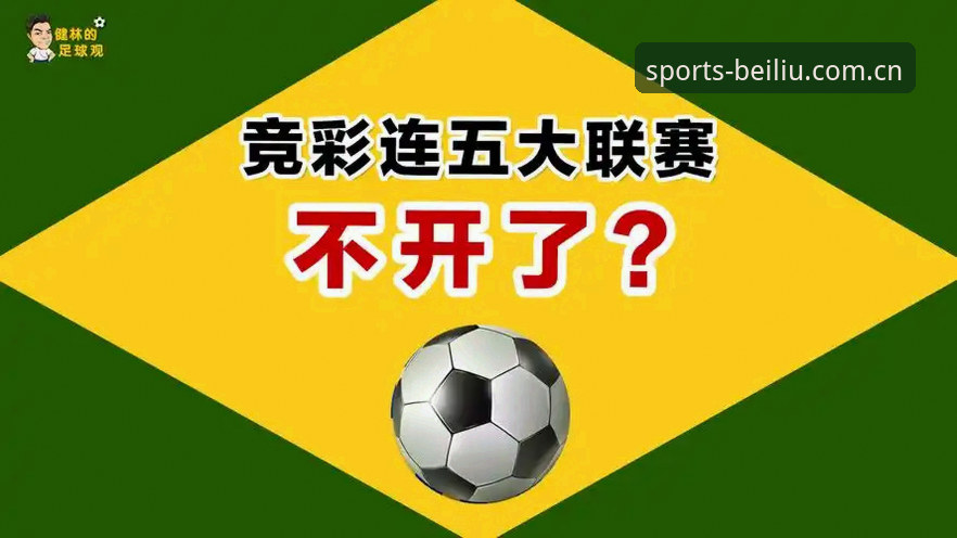3个关键变化：北流体育竞彩投注站官方主站2026新版iOS版的体验升级指南