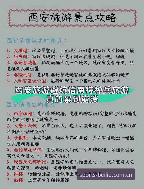 北流竞彩体育用户亲测：新版升级包下载避坑指南