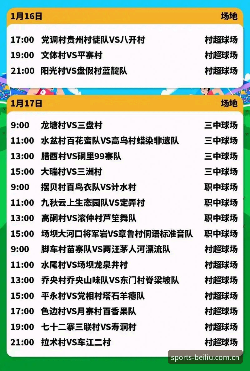 北流竞彩体育2026新版实用指南：入口变更与兼容版适配全解析
