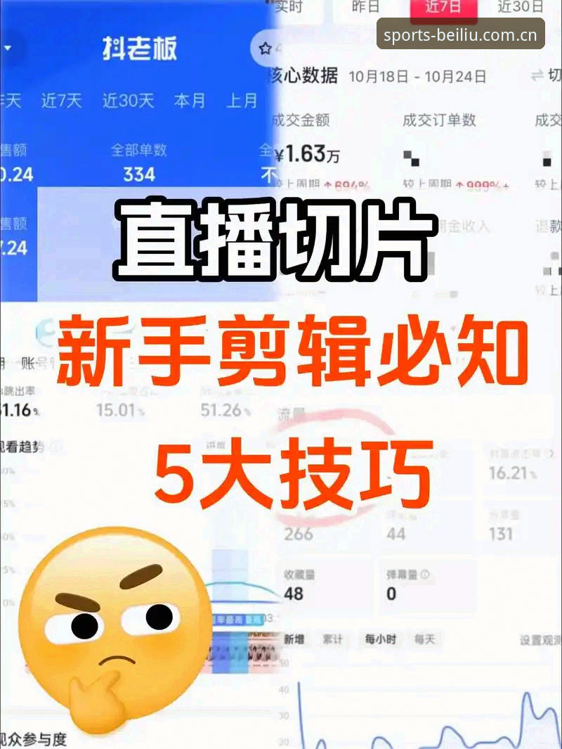 北流体育竞彩投注站官方主站2026新版 北流竞彩体育用户必看的2026新版切换实用技巧,解决旧版登录失败的关键步骤